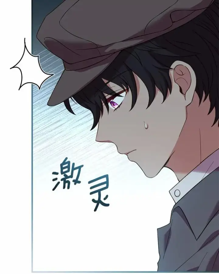《解除婚约的代价》24.态度转变图80