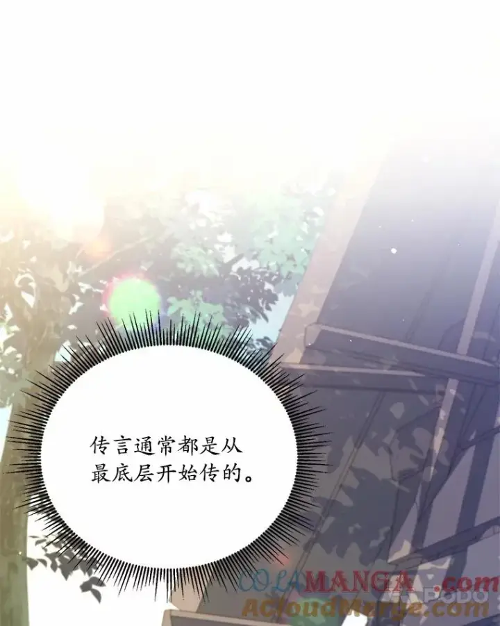 《解除婚约的代价》24.态度转变图81