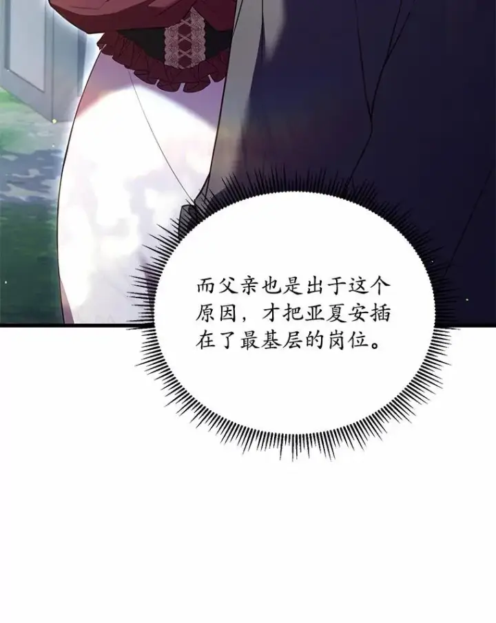 《解除婚约的代价》24.态度转变图83