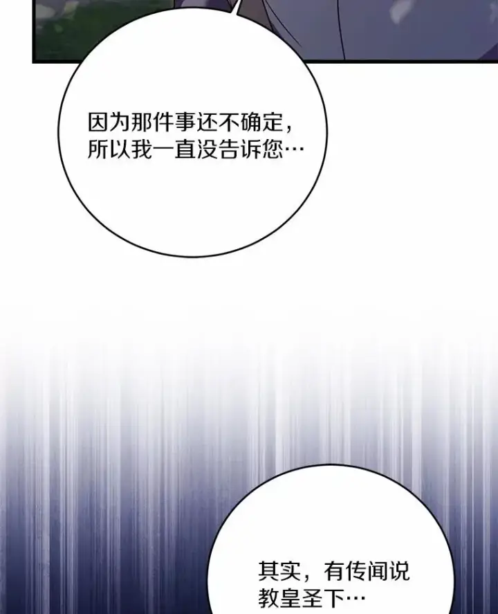 《解除婚约的代价》24.态度转变图87