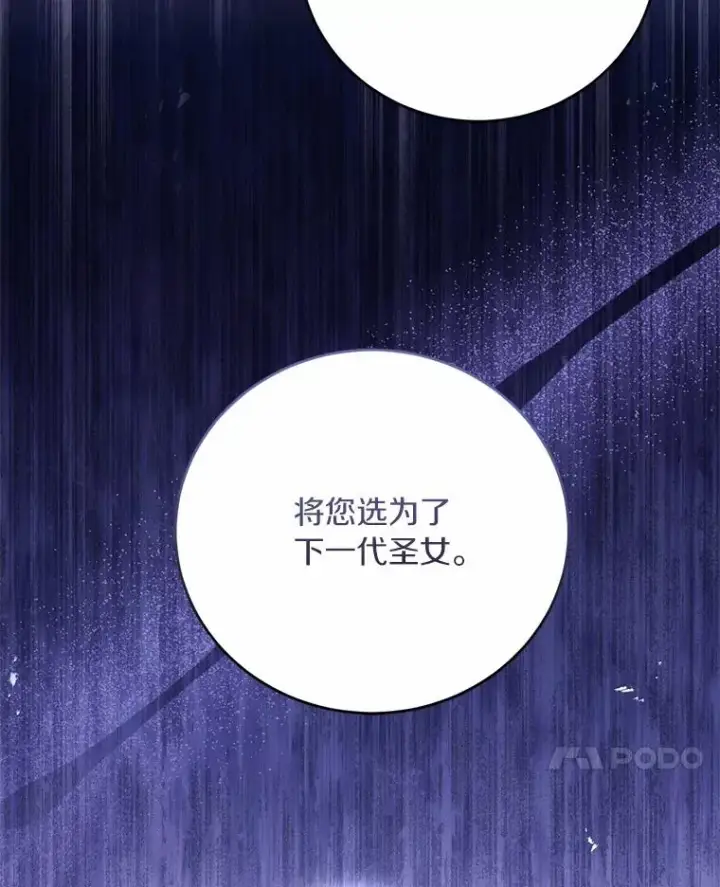 《解除婚约的代价》24.态度转变图88