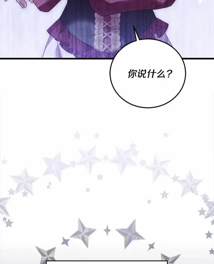 《解除婚约的代价》24.态度转变图90