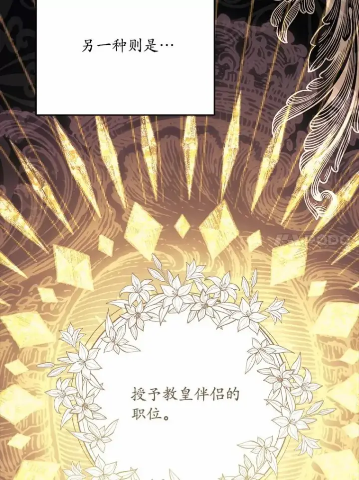 《解除婚约的代价》24.态度转变图95