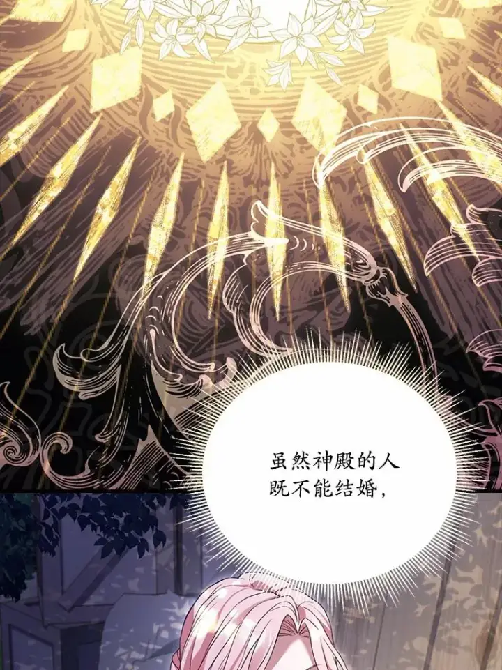 《解除婚约的代价》24.态度转变图96