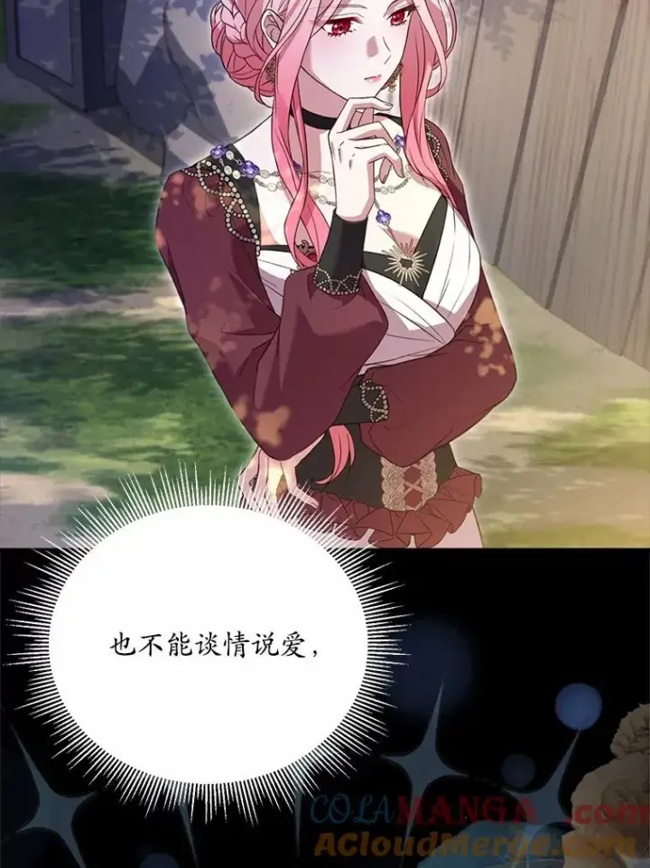 《解除婚约的代价》24.态度转变图97