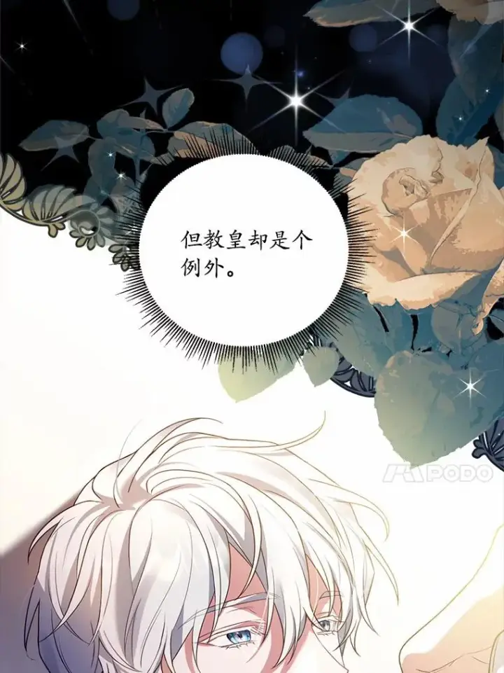 《解除婚约的代价》24.态度转变图98