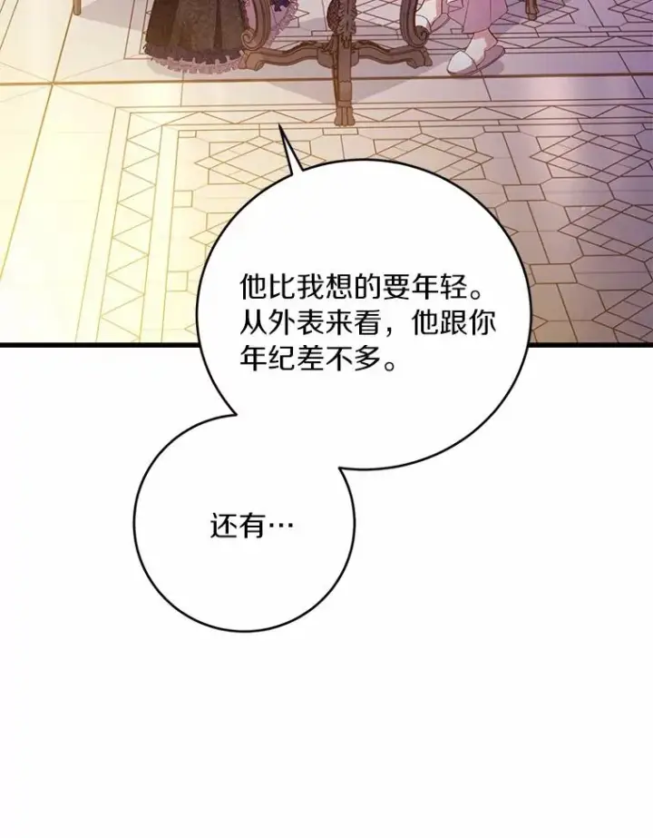 《解除婚约的代价》25.亚夏的心愿图100