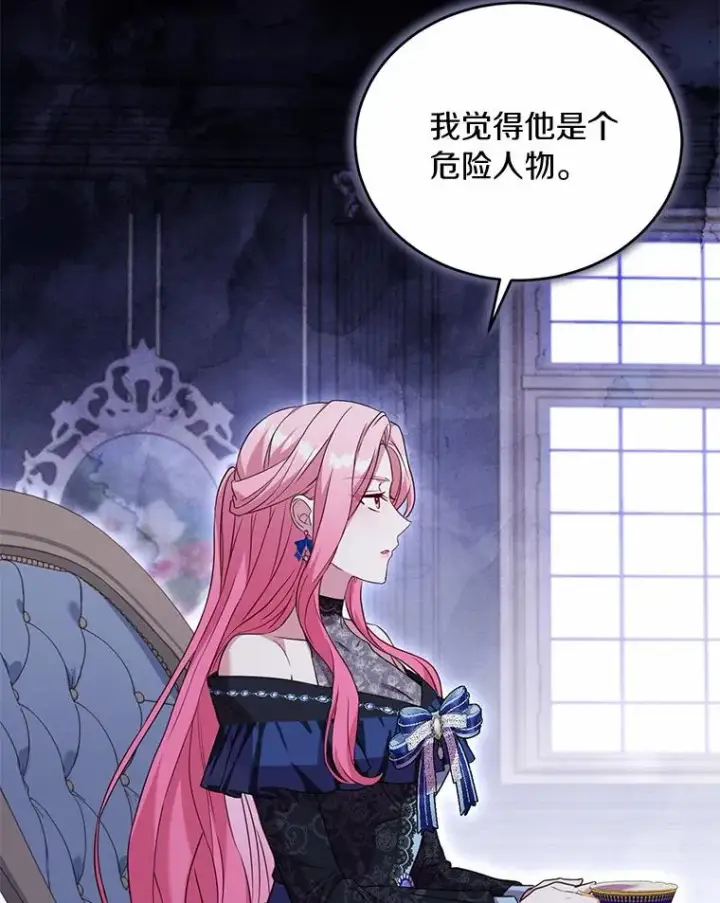 《解除婚约的代价》25.亚夏的心愿图104