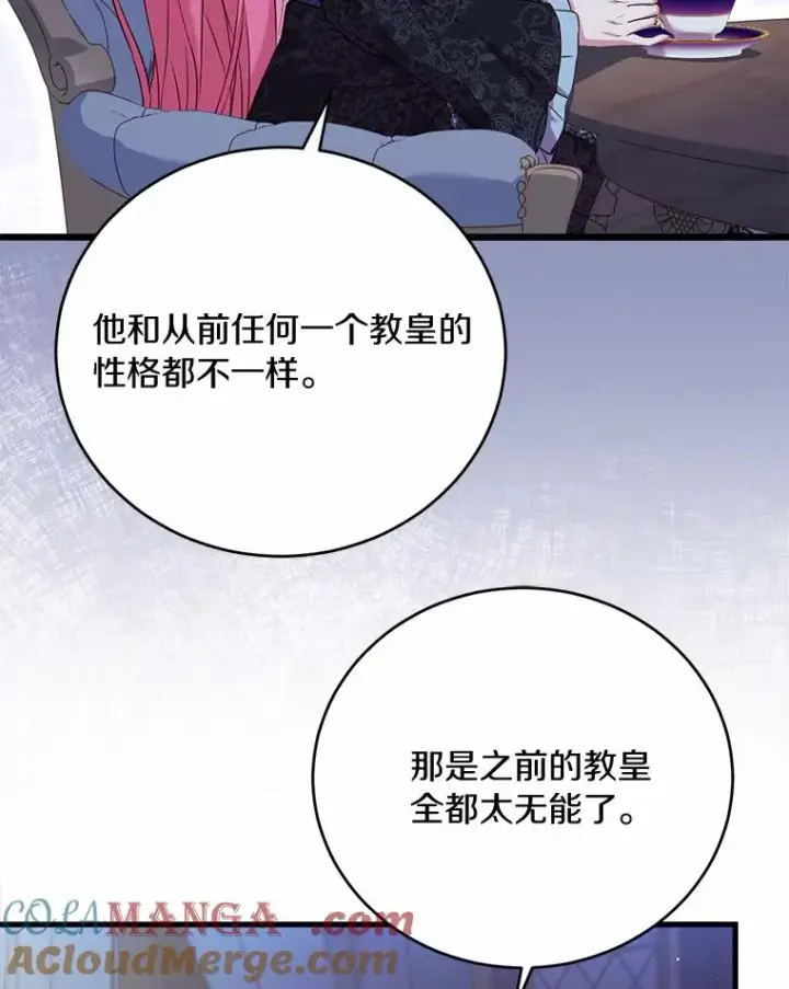 《解除婚约的代价》25.亚夏的心愿图105