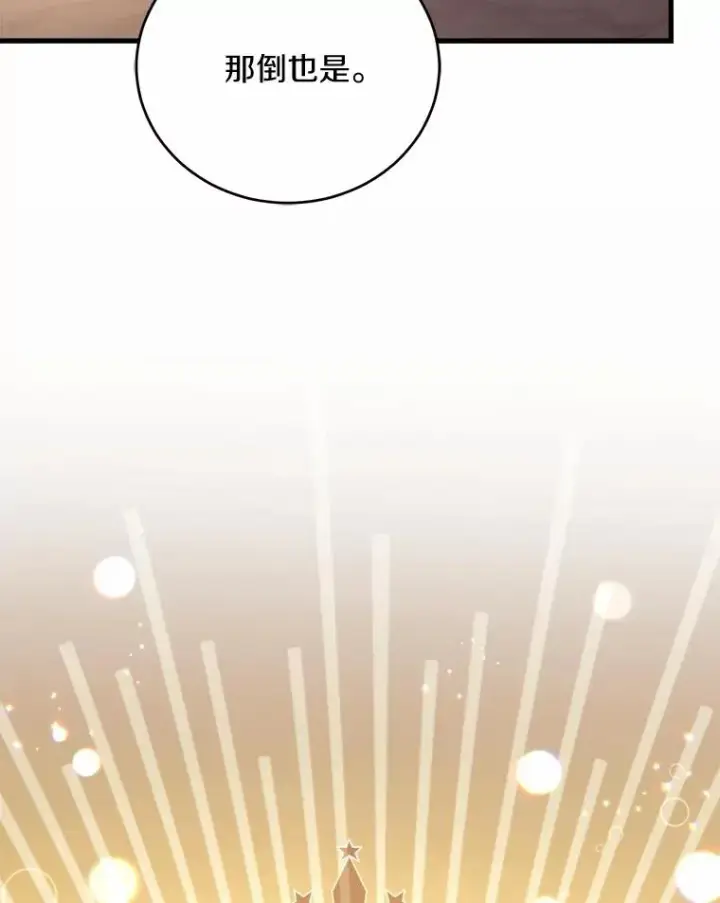 《解除婚约的代价》25.亚夏的心愿图107