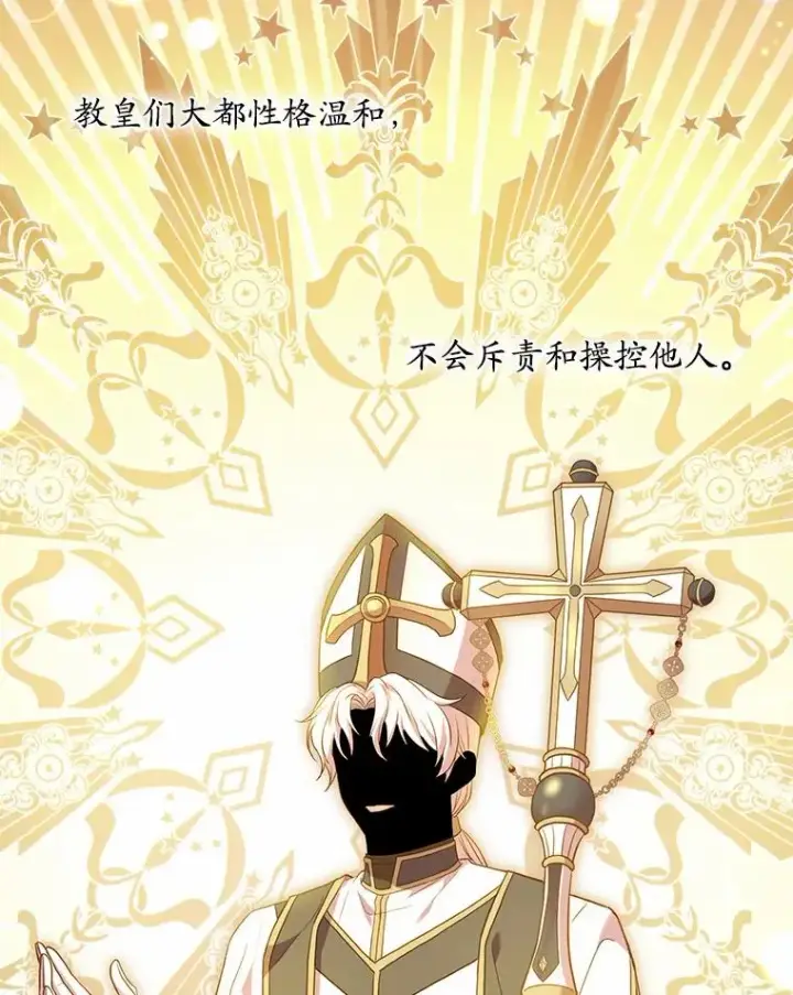 《解除婚约的代价》25.亚夏的心愿图108