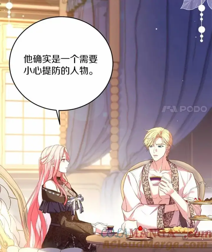 《解除婚约的代价》25.亚夏的心愿图113