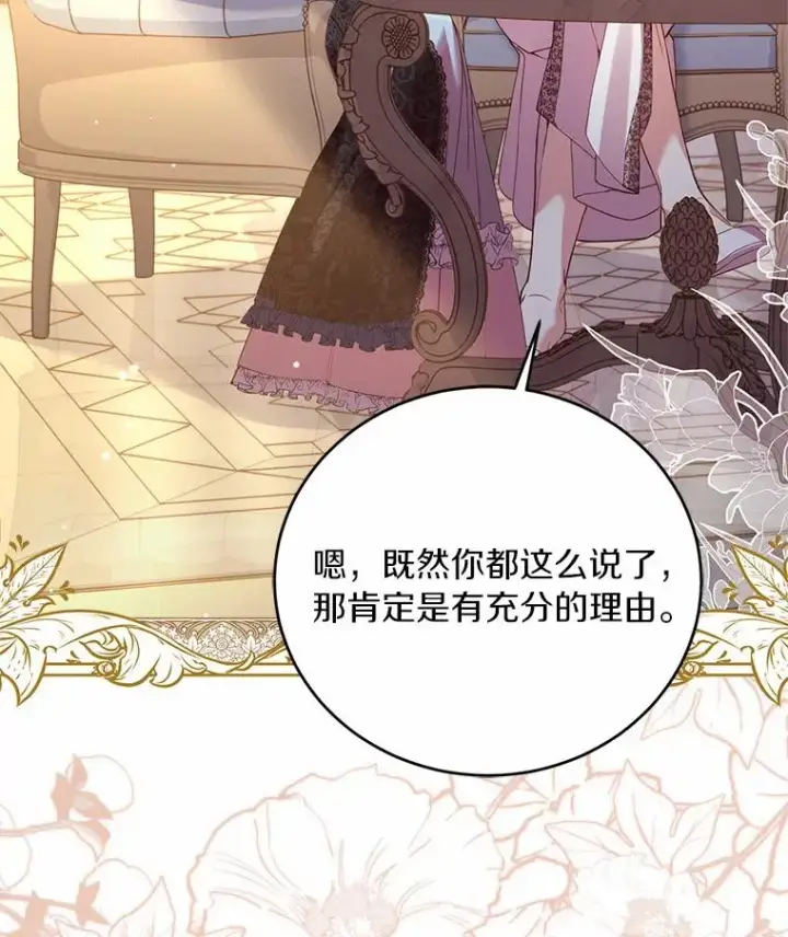 《解除婚约的代价》25.亚夏的心愿图114