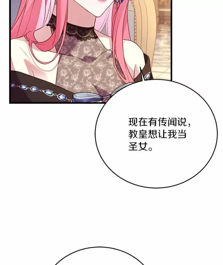 《解除婚约的代价》25.亚夏的心愿图116