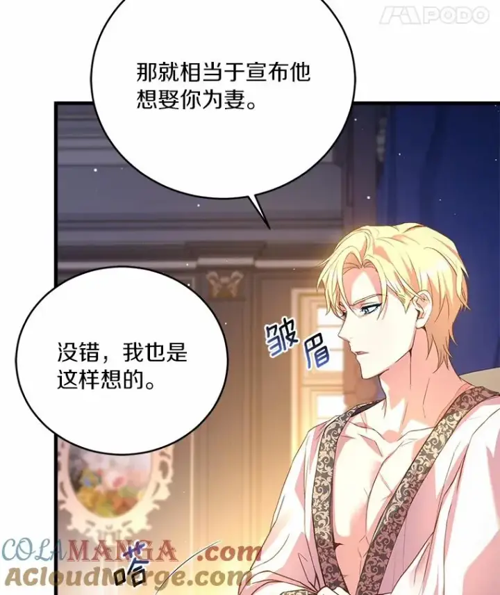 《解除婚约的代价》25.亚夏的心愿图117