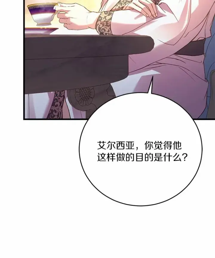 《解除婚约的代价》25.亚夏的心愿图118