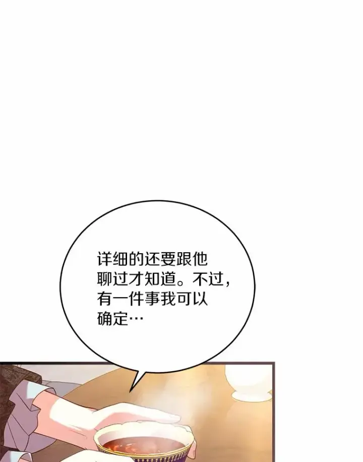 《解除婚约的代价》25.亚夏的心愿图119