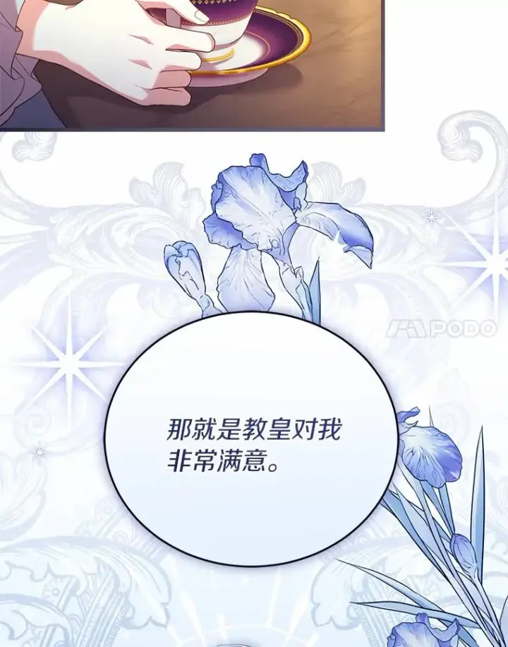 《解除婚约的代价》25.亚夏的心愿图120