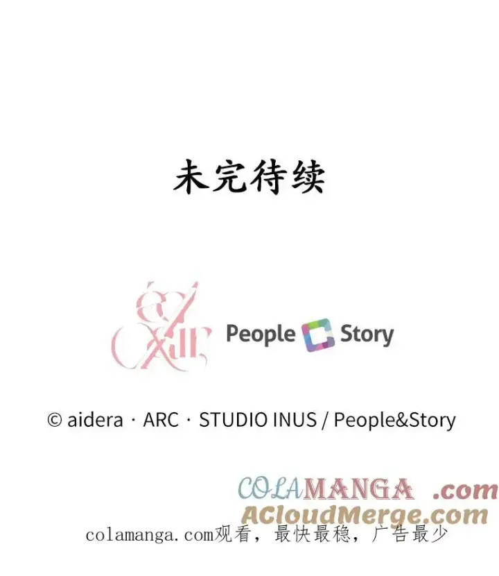 《解除婚约的代价》25.亚夏的心愿图125