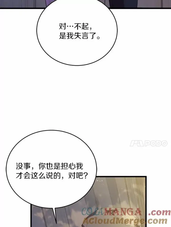 《解除婚约的代价》25.亚夏的心愿图17