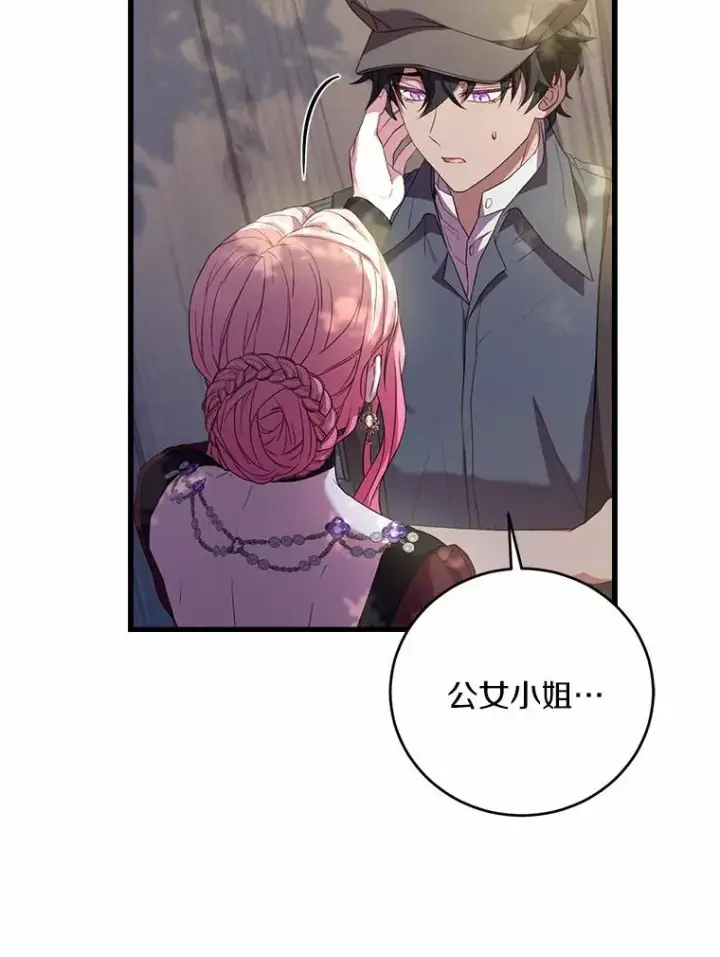 《解除婚约的代价》25.亚夏的心愿图18
