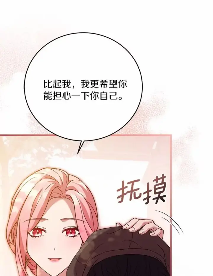《解除婚约的代价》25.亚夏的心愿图19