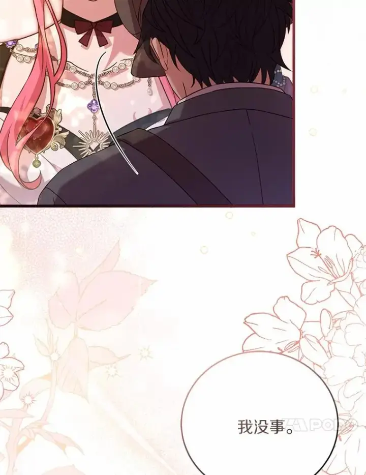《解除婚约的代价》25.亚夏的心愿图20