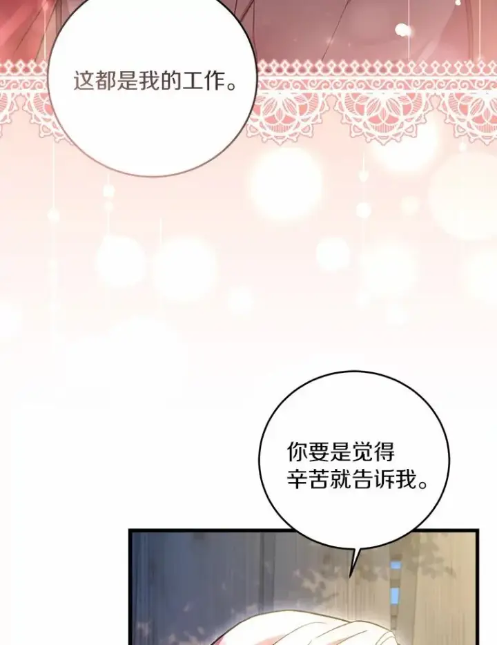 《解除婚约的代价》25.亚夏的心愿图22
