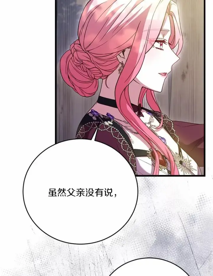 《解除婚约的代价》25.亚夏的心愿图23