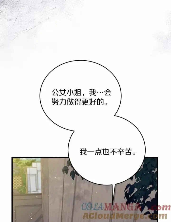 《解除婚约的代价》25.亚夏的心愿图25