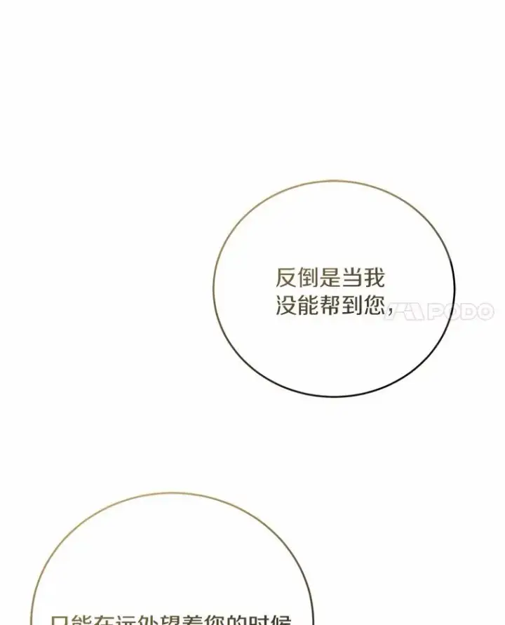 《解除婚约的代价》25.亚夏的心愿图27