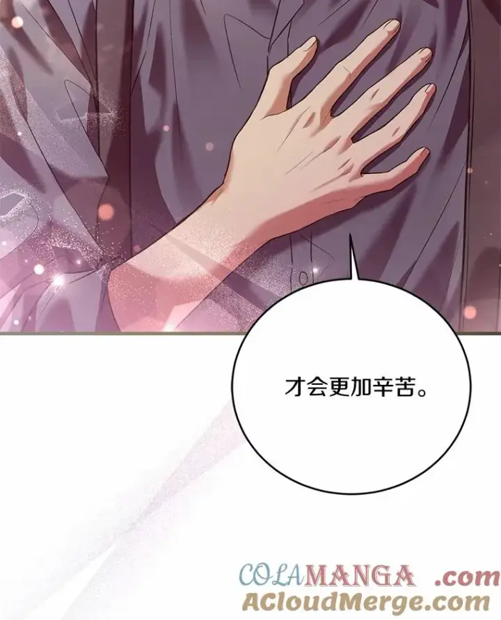 《解除婚约的代价》25.亚夏的心愿图29