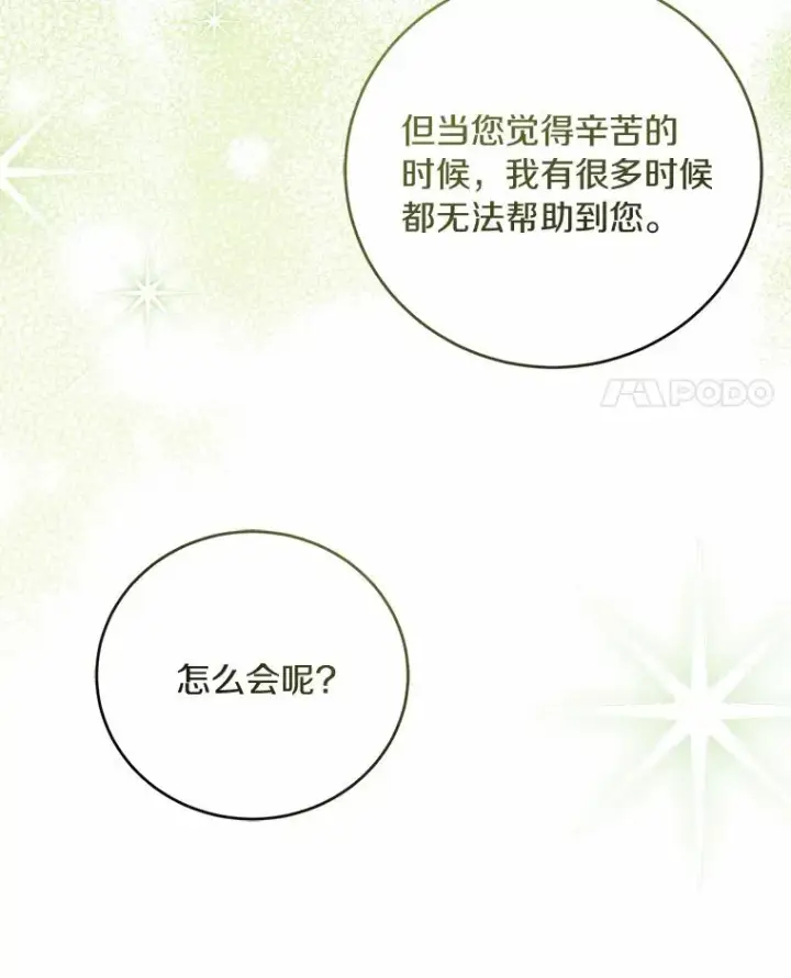 《解除婚约的代价》25.亚夏的心愿图34