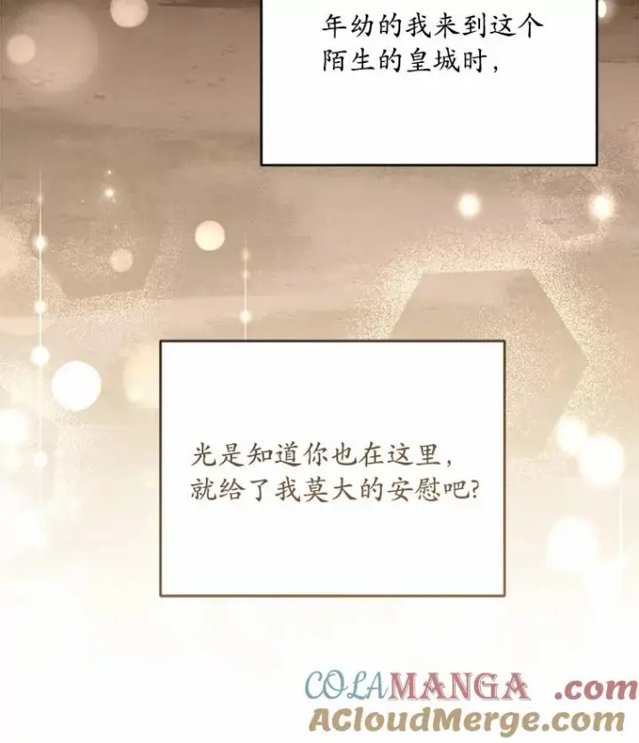 《解除婚约的代价》25.亚夏的心愿图37