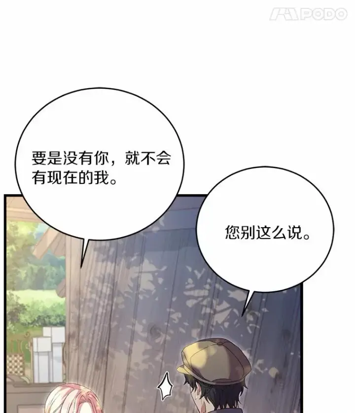 《解除婚约的代价》25.亚夏的心愿图38