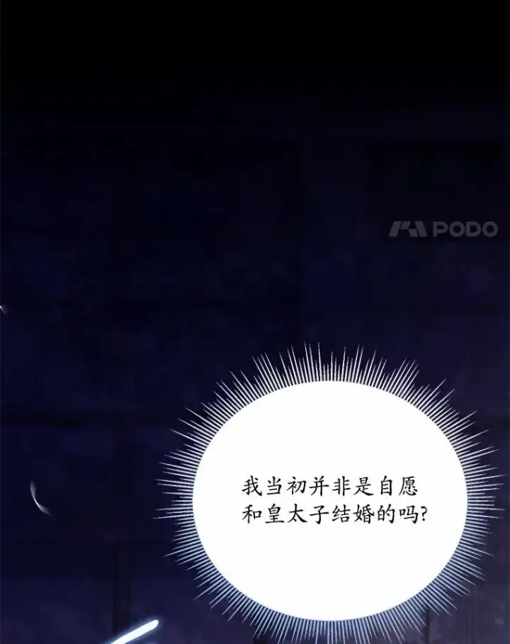 《解除婚约的代价》25.亚夏的心愿图4