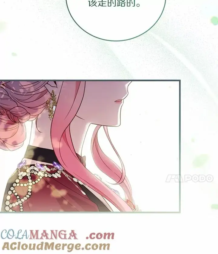 《解除婚约的代价》25.亚夏的心愿图41