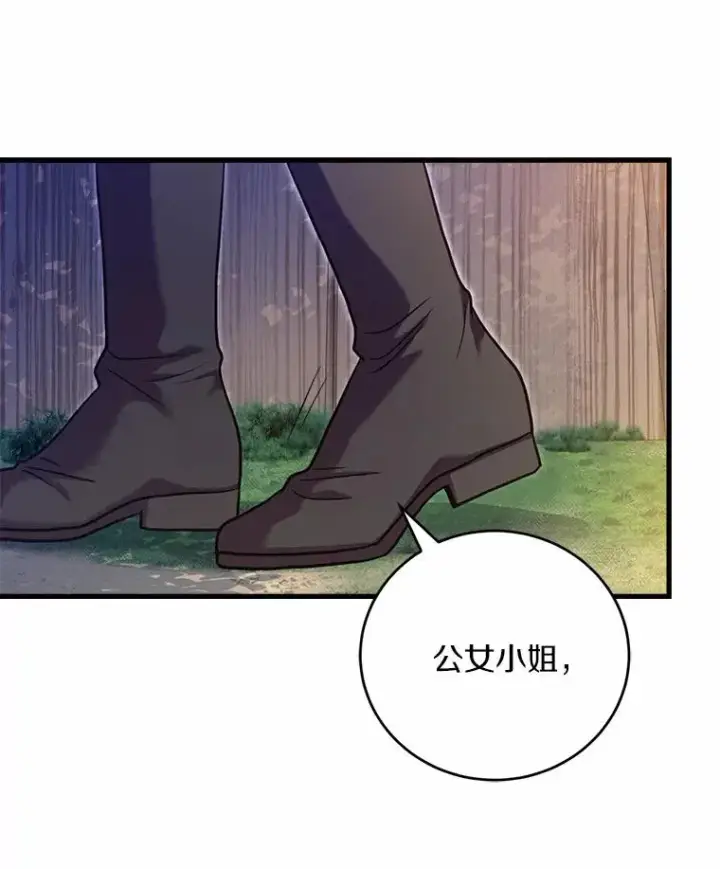 《解除婚约的代价》25.亚夏的心愿图47