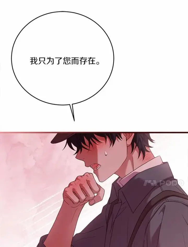 《解除婚约的代价》25.亚夏的心愿图48