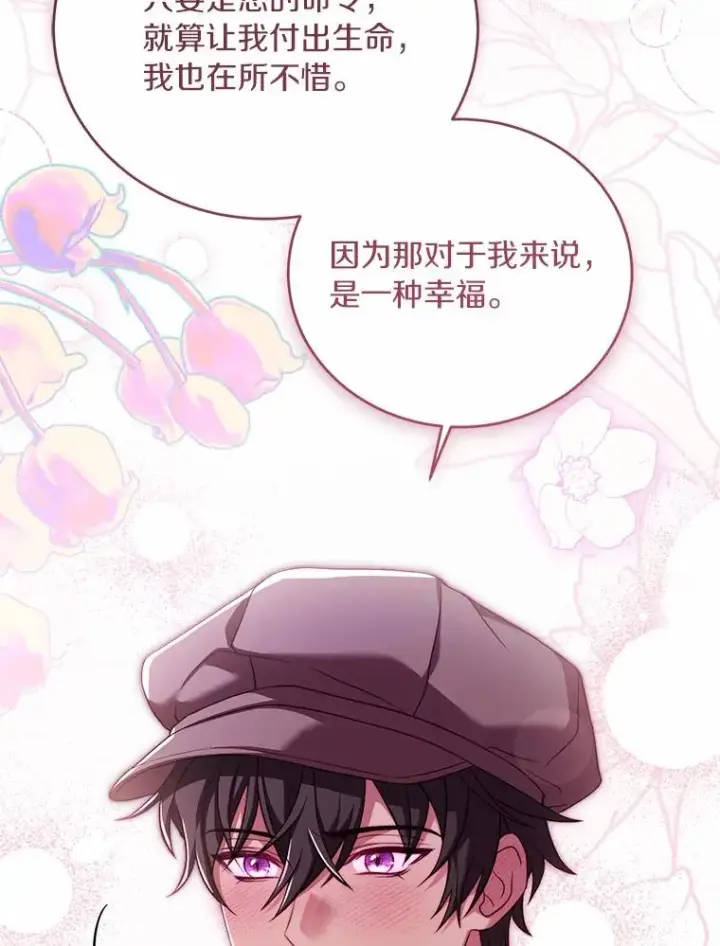 《解除婚约的代价》25.亚夏的心愿图50