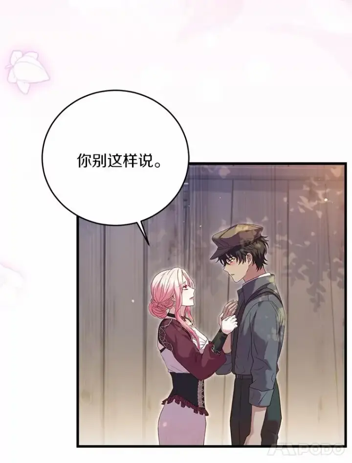 《解除婚约的代价》25.亚夏的心愿图52