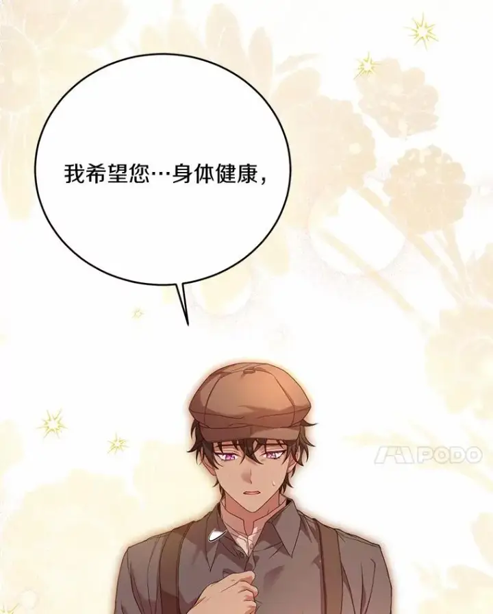 《解除婚约的代价》25.亚夏的心愿图58