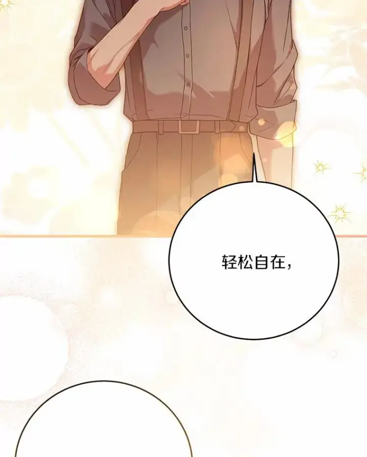 《解除婚约的代价》25.亚夏的心愿图59