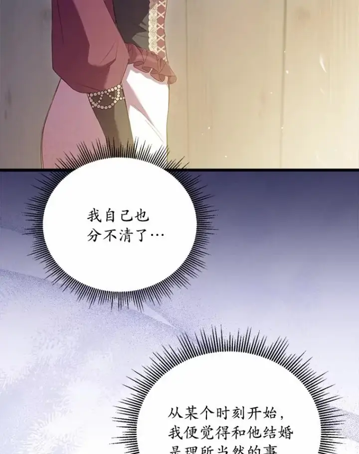 《解除婚约的代价》25.亚夏的心愿图6
