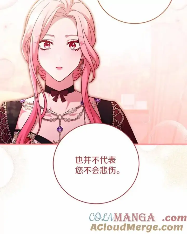 《解除婚约的代价》25.亚夏的心愿图61