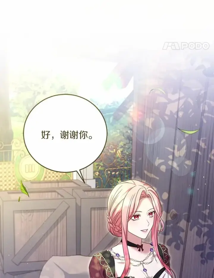 《解除婚约的代价》25.亚夏的心愿图62