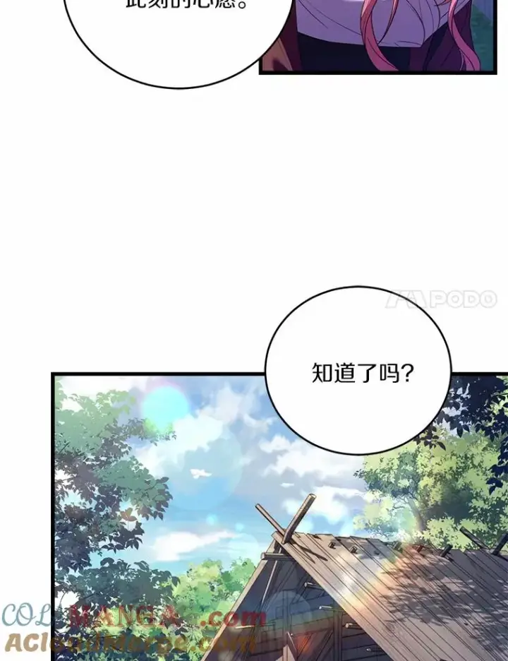《解除婚约的代价》25.亚夏的心愿图65
