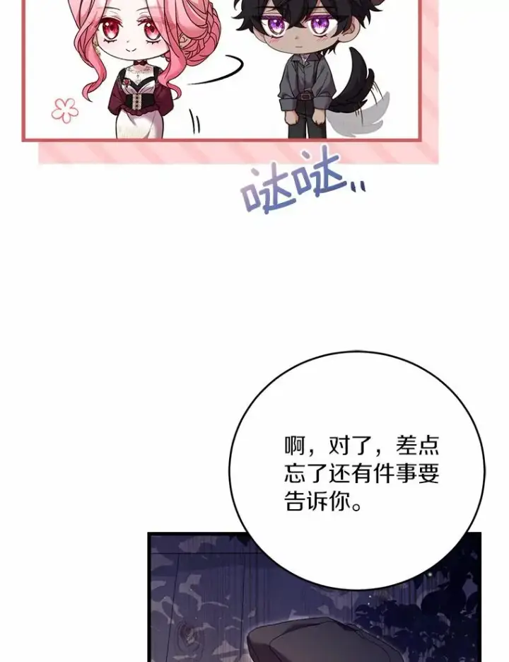 《解除婚约的代价》25.亚夏的心愿图67