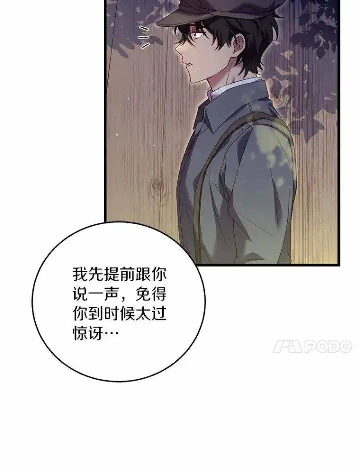 《解除婚约的代价》25.亚夏的心愿图68