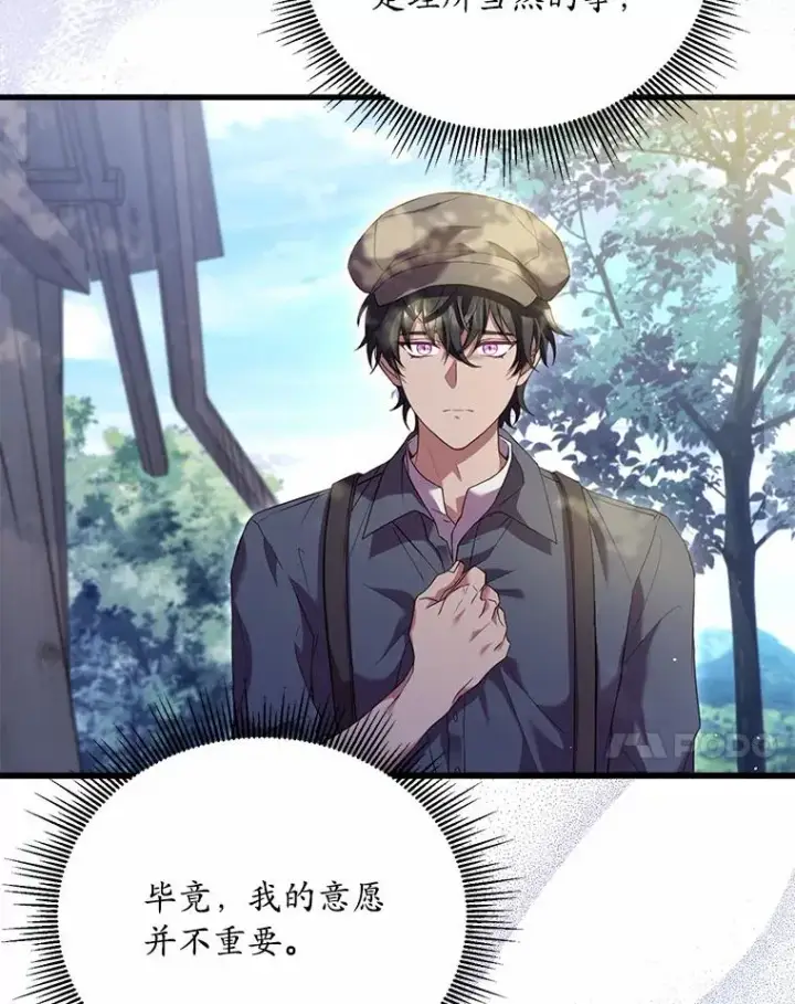 《解除婚约的代价》25.亚夏的心愿图7